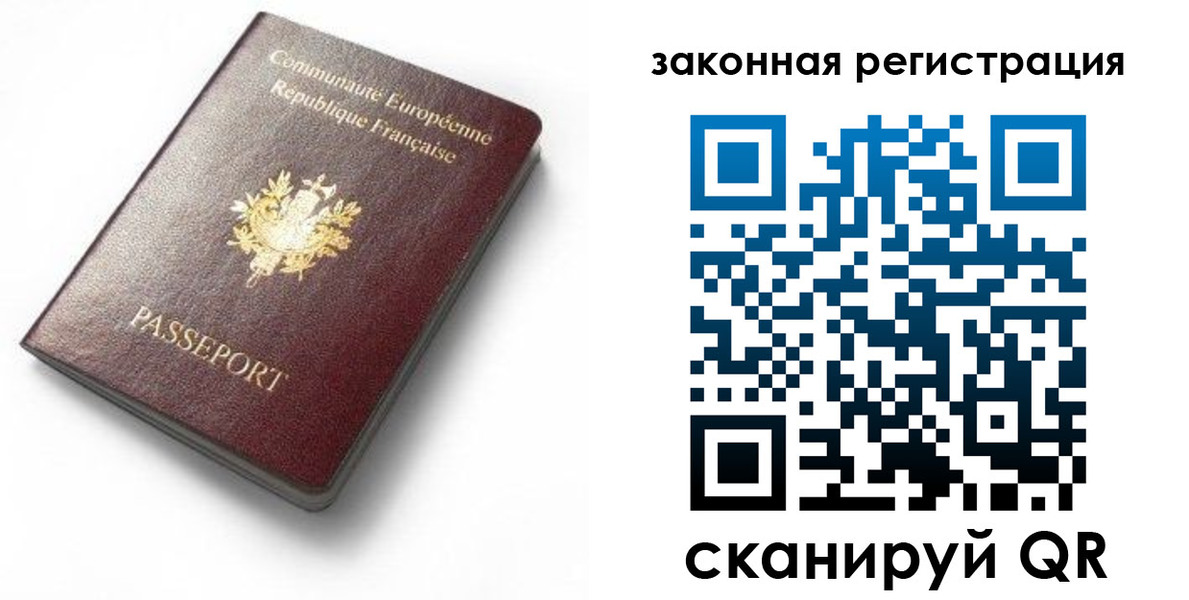 прописка паспорт в Нефтекамске