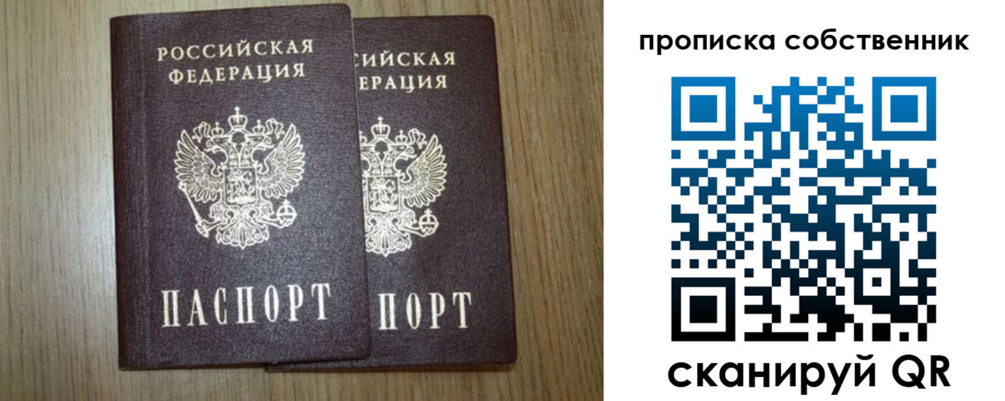 прописка в Нефтекамске