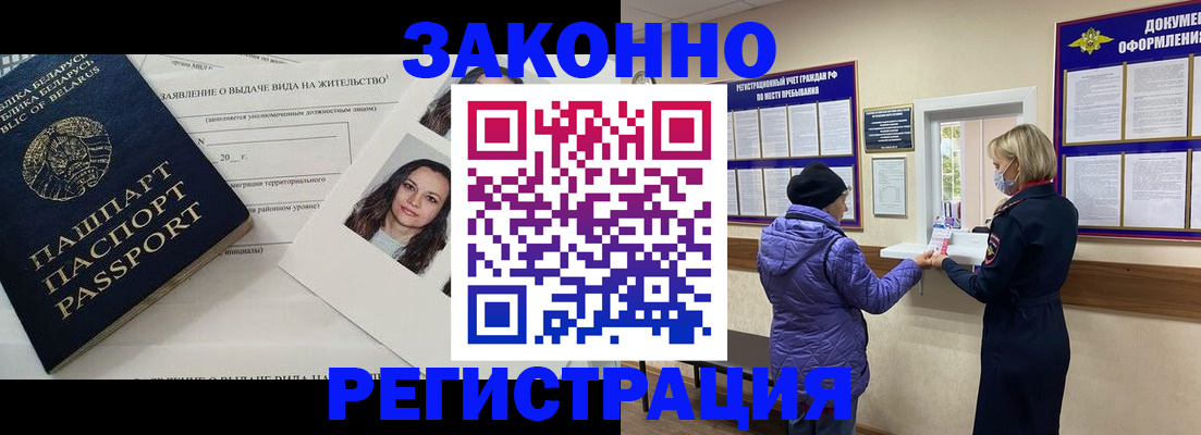 временная регистрация купить в Нефтекамске