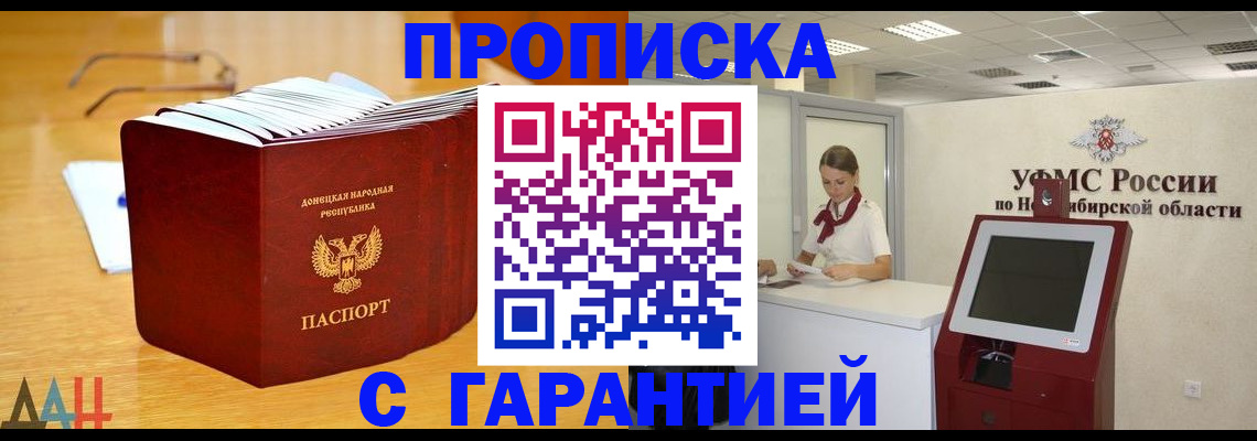 прописка иностранных граждан в Нефтекамске