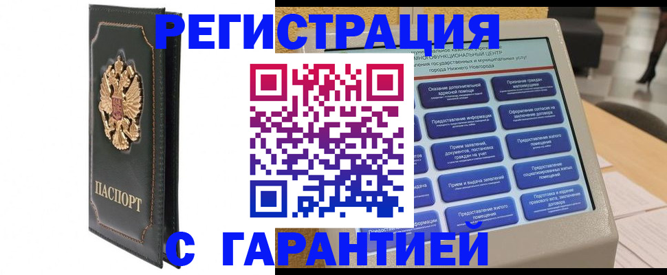 временная регистрация надежно в Нефтекамске