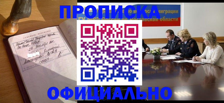 временная регистрация в Нефтекамске