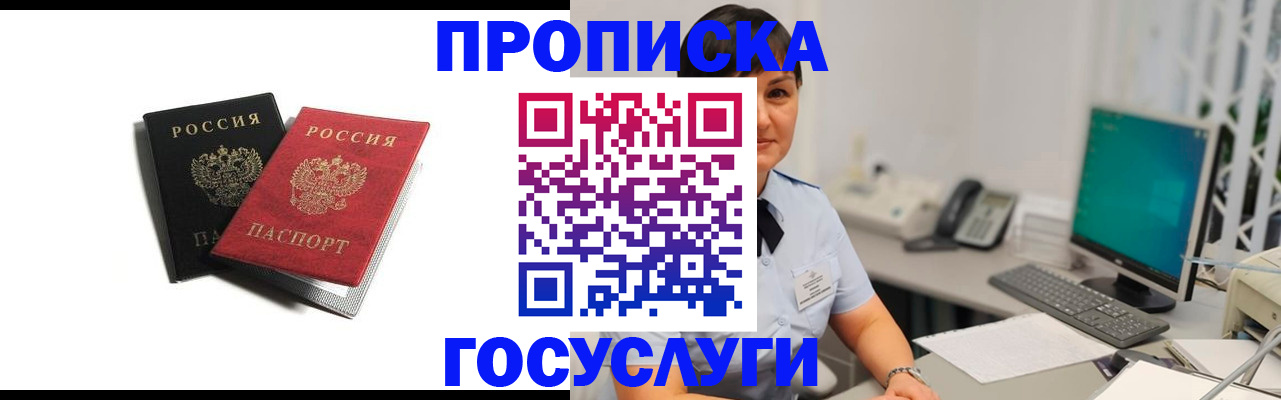 временная регистрация поиск в Нефтекамске