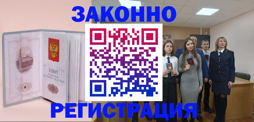 прописка для кредита в Нефтекамске