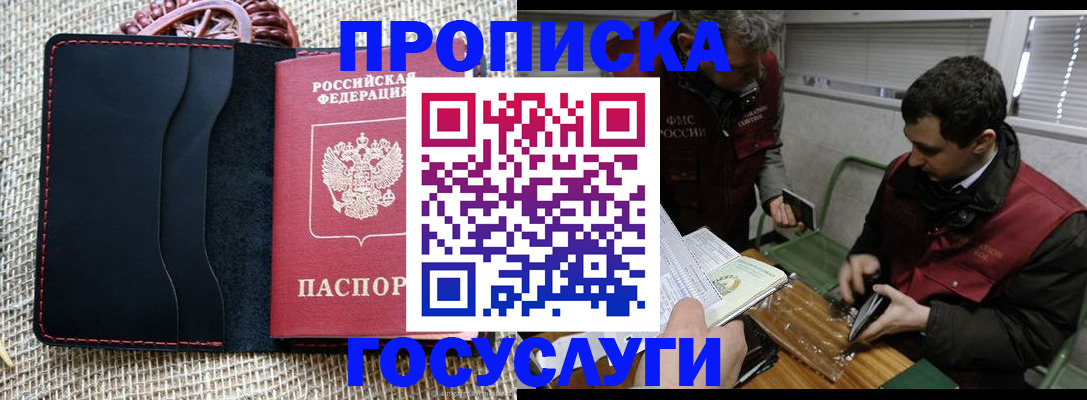 прописка для кредита в Нефтекамске