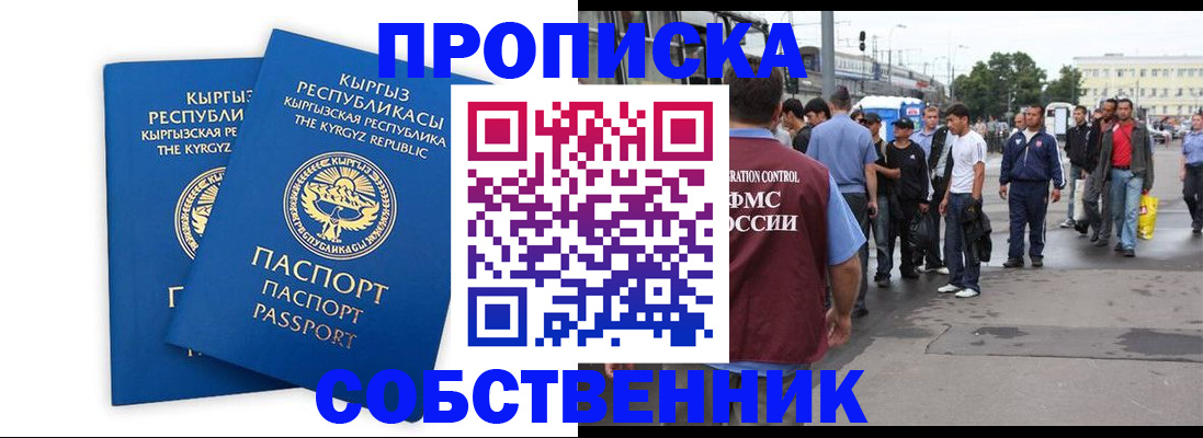 временная регистрация адрес в Нефтекамске