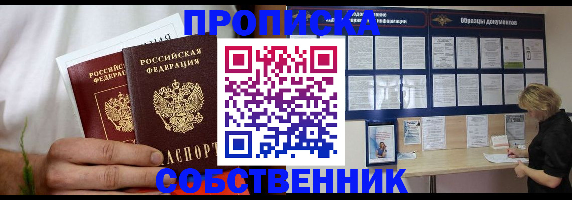 пропишу в квартире в Нефтекамске